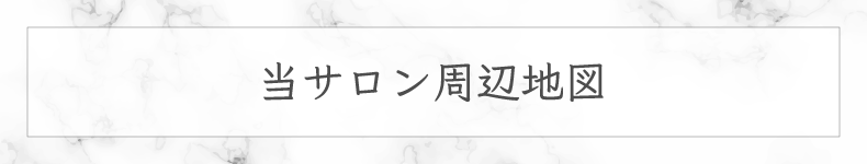 南流山ネイルサロン｜爪を傷めない４週間長持ちジェルネイル｜グランツィア